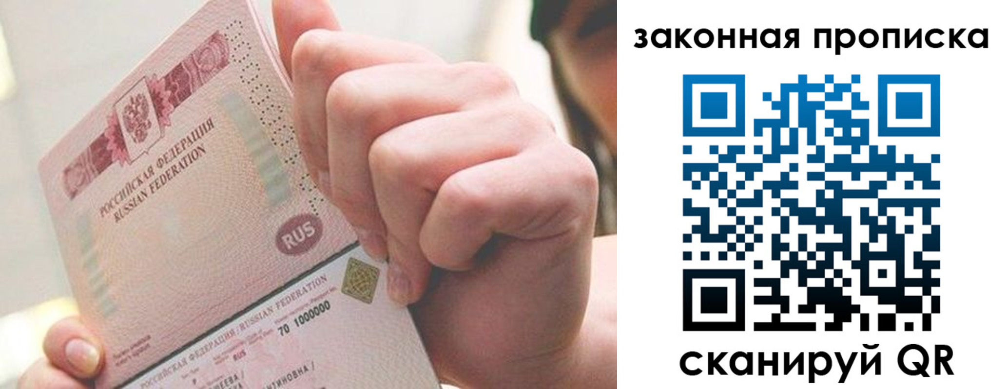 временная регистрация гарантия в Пятигорске