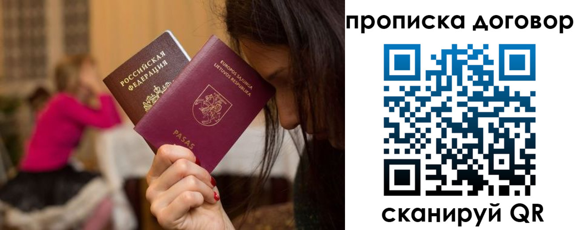 прописка гарантия в Пятигорске