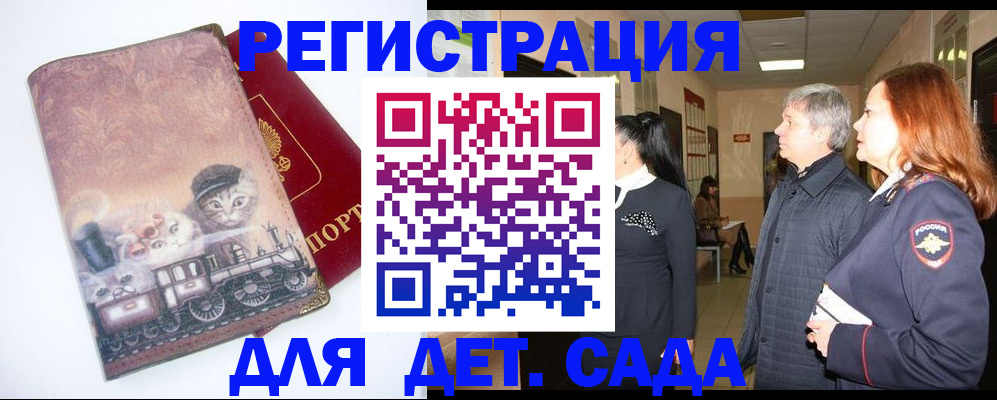 временная регистрация в Пятигорске