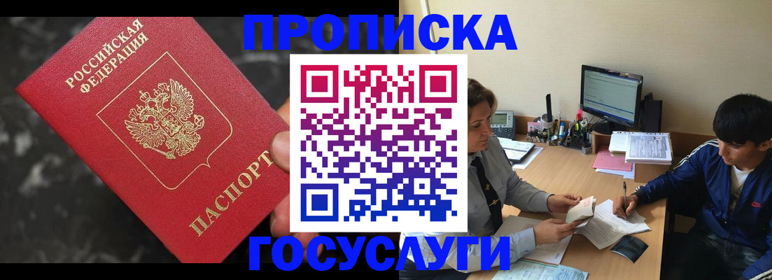 временная регистрация для всех в Пятигорске