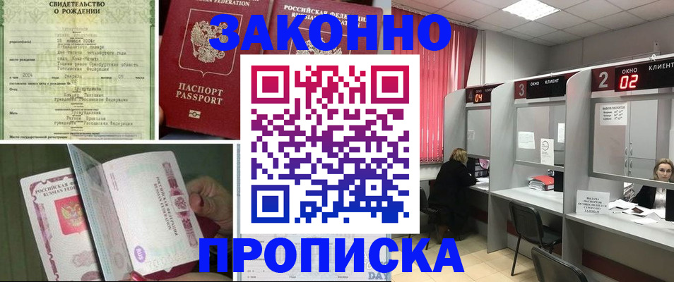 временная регистрация госуслуги в Пятигорске