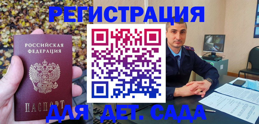 временная регистрация поиск в Пятигорске