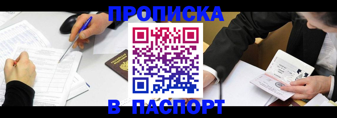 временная регистрация госуслуги в Пятигорске