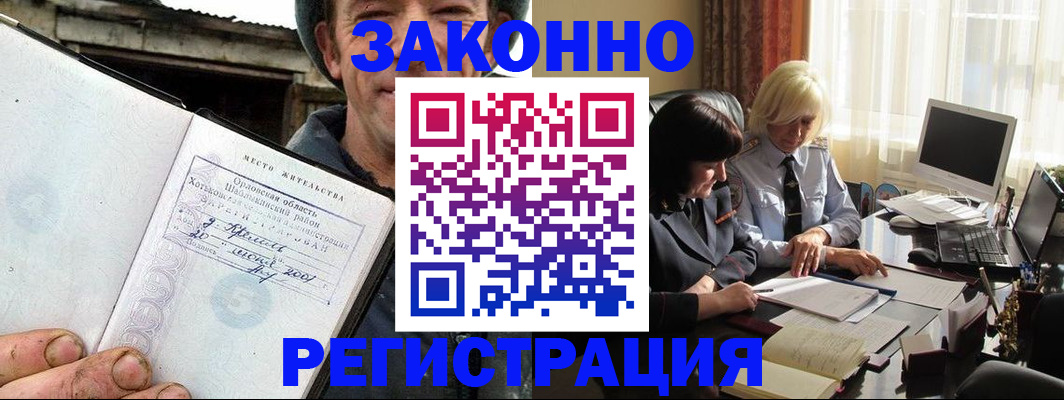 временная регистрация гарантия в Пятигорске