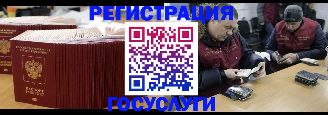 временная регистрация поиск в Пятигорске